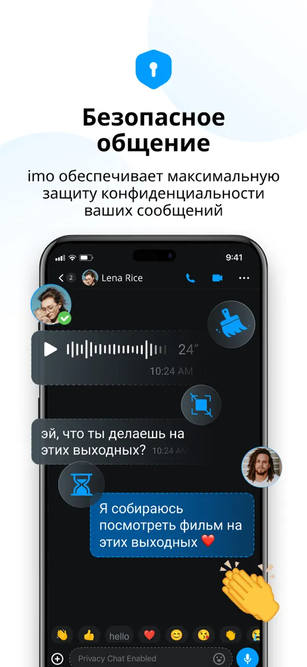 Скриншот imo - Видеозвонки и чат 3