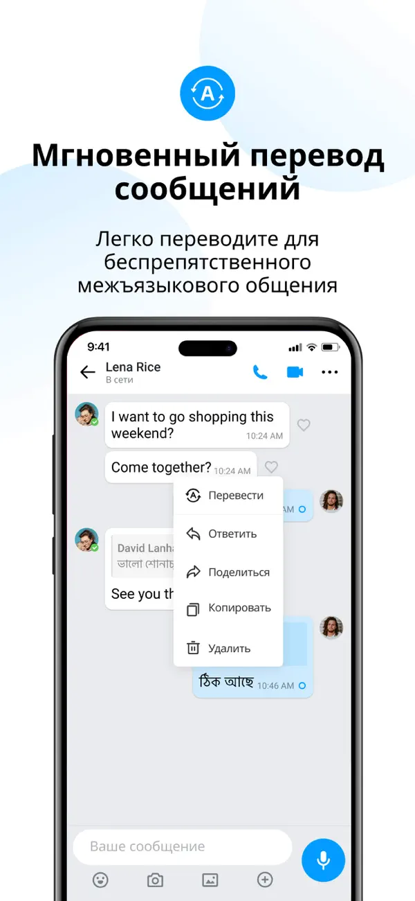 Скриншот imo - Видеозвонки и чат 5