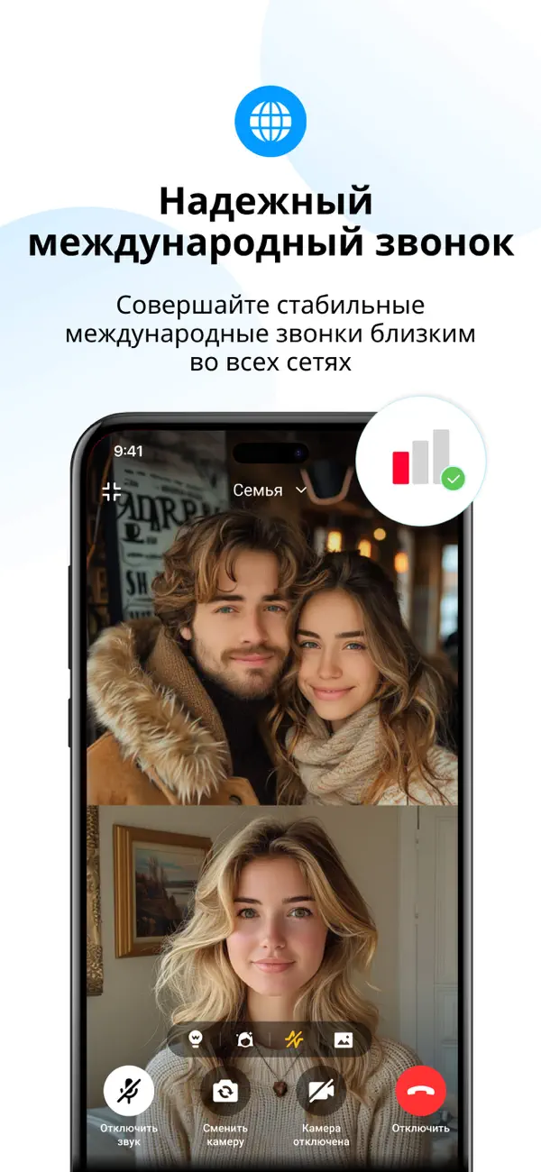 Скриншот imo - Видеозвонки и чат 2